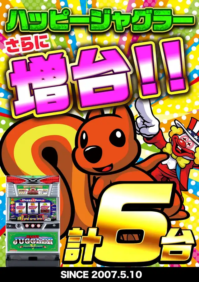 マルハン大東店 | P-WORLD